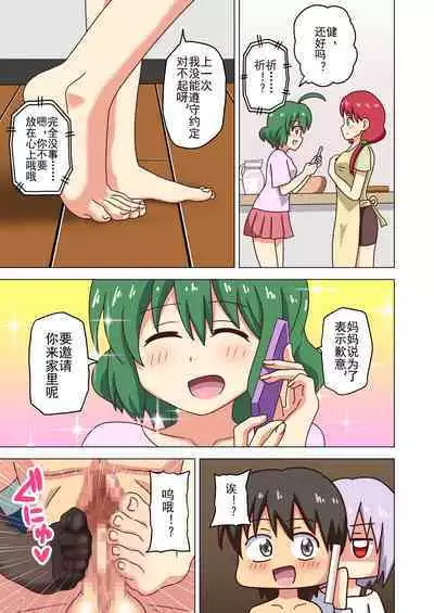 Mitari no Sono Ep. 93- | 魅足之园 （93话起）更新到155话