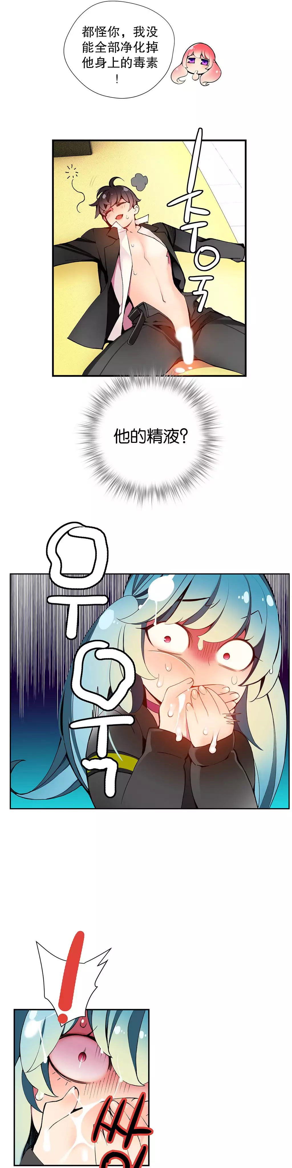 Lilith`s Cord | 莉莉丝的脐带 Ch.1-39