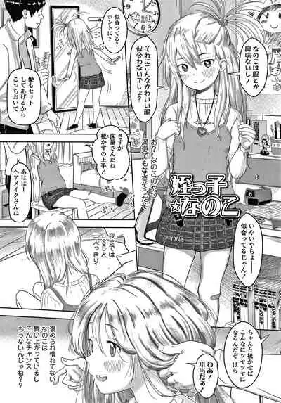 5 no 2 no Koibana.