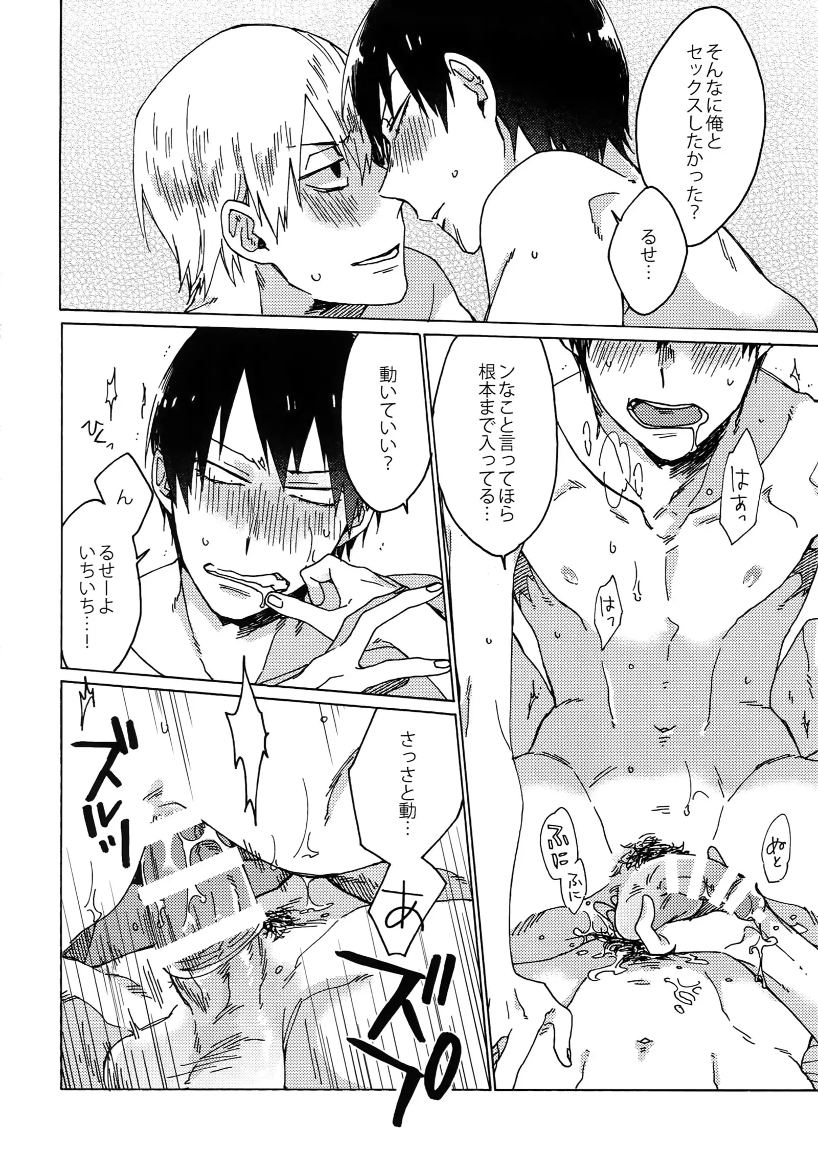 Buchi Yabure Shinzou