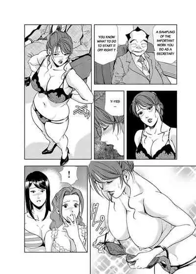 Nikuhisyo Yukiko Volume III to V Chapter 13-24