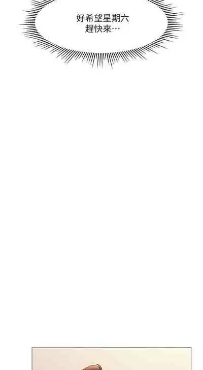 【周一连载】女儿闺蜜都归ME（作者：推亮&色皮林） 第1~32话