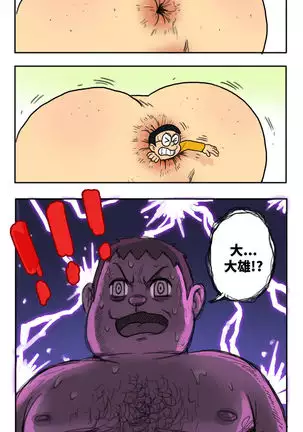 哆啦AV夢【基德漢化組】