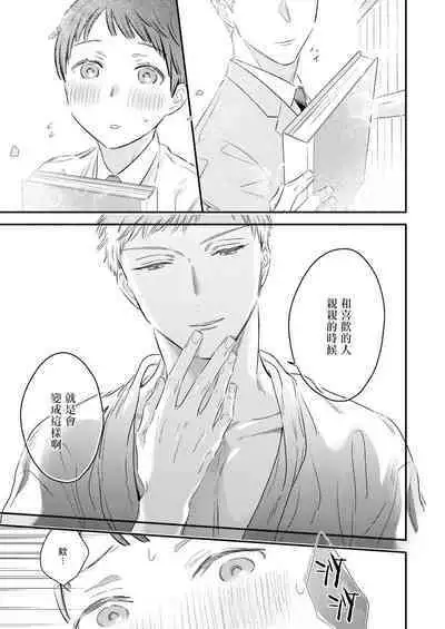 [Edachi Hoho] Tatteru no? Mifune-kun. ~Junjou Kamatoto Kouhai wa Yumemi Gachi~ | 勃起了吗？实舟君。～看似纯洁的后辈实则常做着与前辈的幻想～ [Chinese] [冒险者公会]