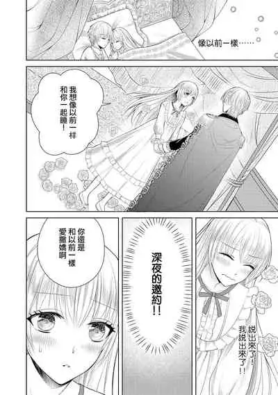 [Latte Kirimu Asou Mikari] Jun Ai kon ~ Hanamichi Tsuru kuni no hanayome wa aisa re sugite junketsudesu | 繁花之国的新娘备受宠爱，却纯洁无比！？ [Chinese] [莉赛特汉化组]