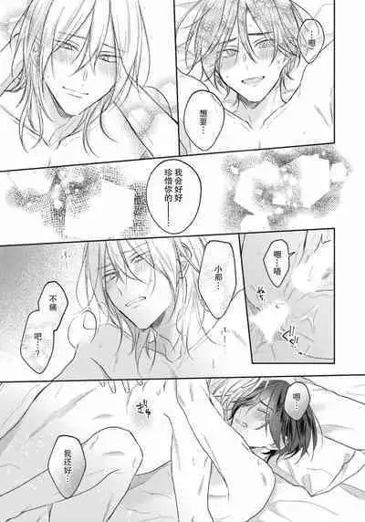 Kimi to janakya Koi mo Dekinai | 倘若不是你，恋爱就无从谈起 1-7 end