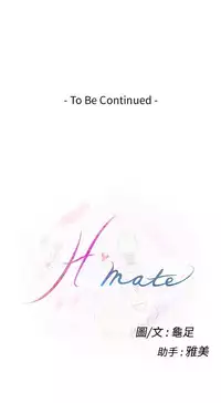 H-MATE 爱上男闺蜜【 chinese】中文 ch1-20