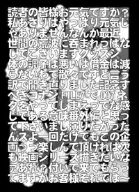 [Miraiya (Asari Shimeji)] Bumbling Detective Conan - File 7: The Case of Code Name 0017 (Detective Conan)