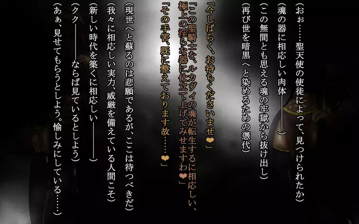 F.F.T.～ルカヴィ転生～