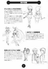 Sogna Information 1-5