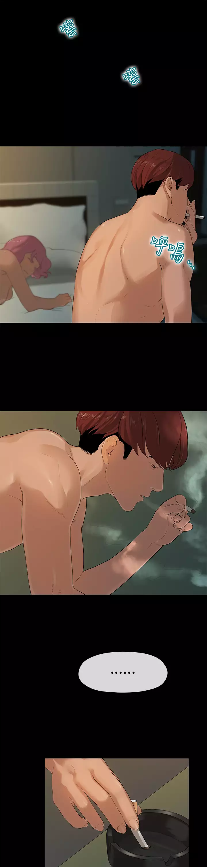 First love 初恋情结 Ch.1~4 中文