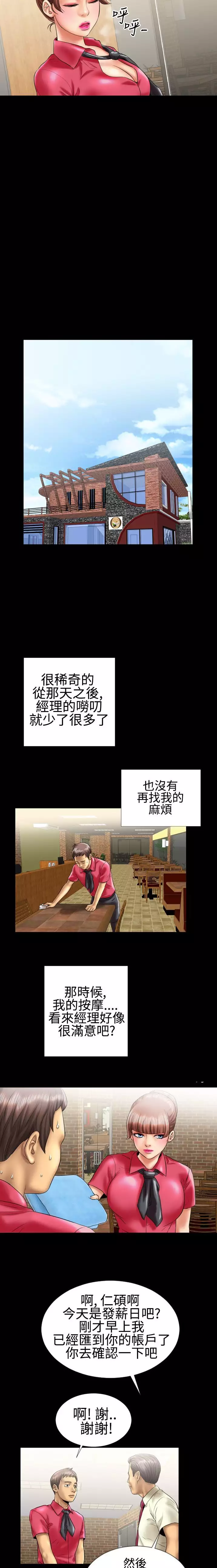 中文韩漫 粉紅報告書 Ch.0-12