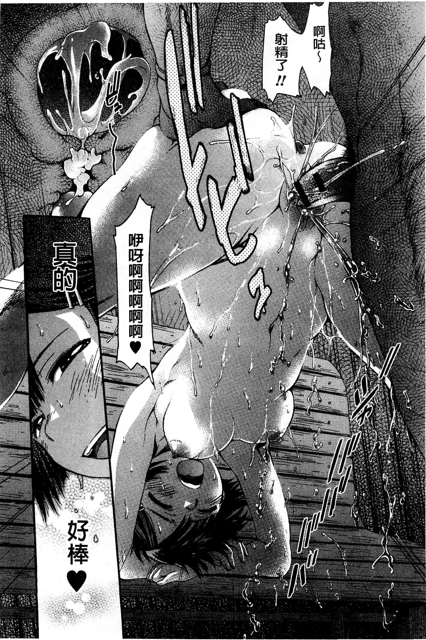 White List | 甜美性愛白名單