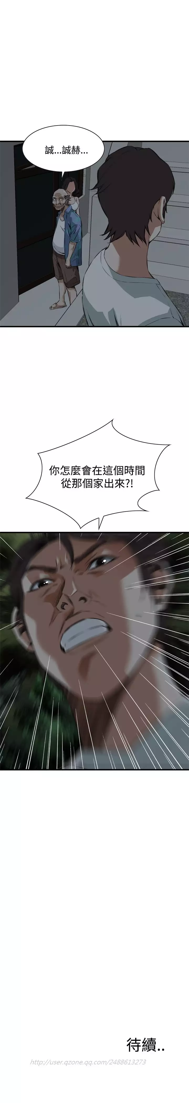 Take a Peek 偷窥 Ch.39~66 中文