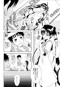 [Aoki Seishin] Kimi to Chu-doku Ch.01-04