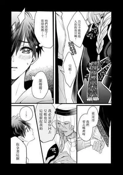 Rakka no Alpha Ou | 硕果的α王 Ch. 1-4