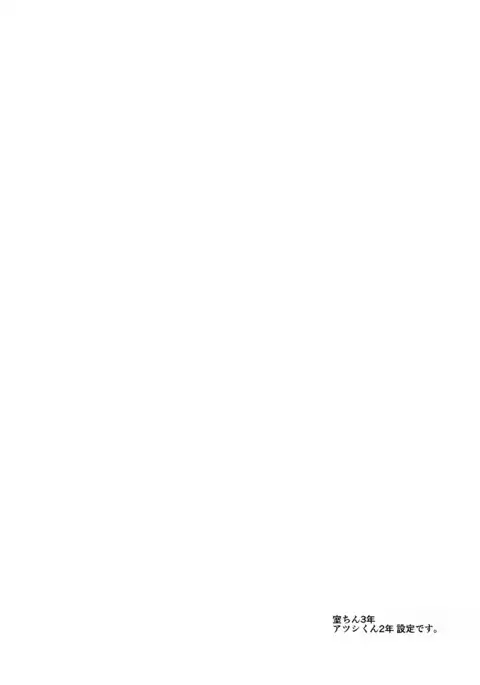 いとしのほろよいベイビ