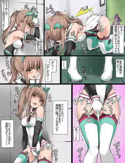 変身ヒロイン任務失敗