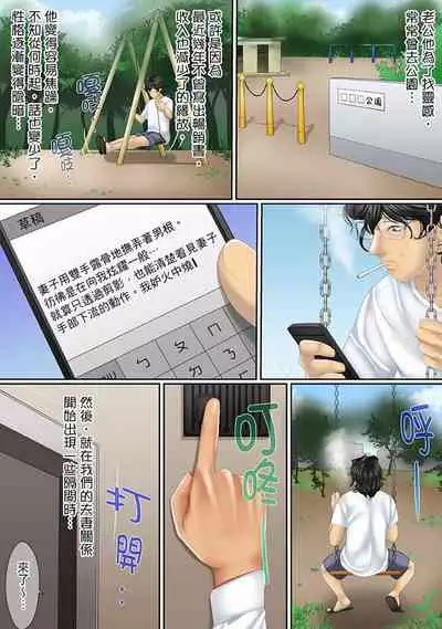 [Korosuke] Kono Furin wa Otto no Tame 