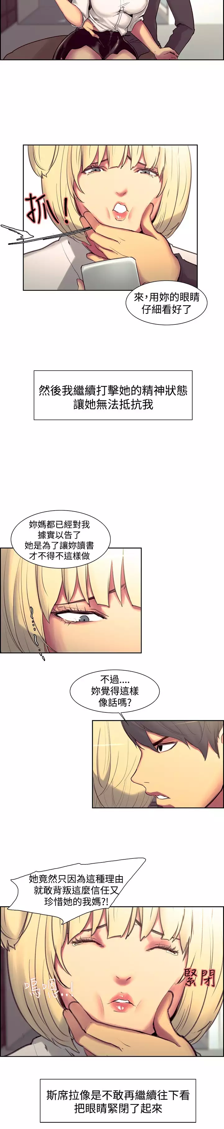 Domesticate the Housekeeper 调教家政妇 ch.1-28