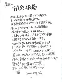 (CR33) [EKAKIGOYA NOTESYSTEM (Nanjou Asuka)] KITSCH 21th Issue (Sakura Wars)