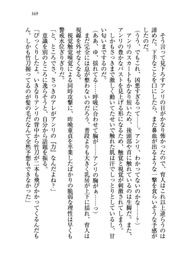 トリプル押しかけお姫様