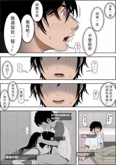 あいつ…断れないから リメイク版