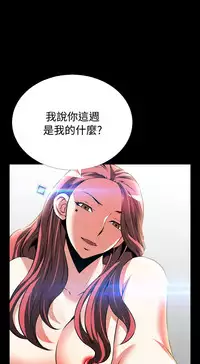 [KKUN &INSANE] Love Parameter 恋爱辅助器 55-70(chinese)