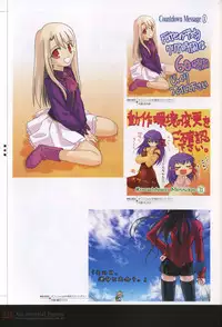[Type-Moon] Fate/complete material I - Art material.