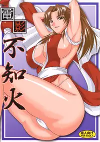 (C74) [ZVIZVA (Forester)] Denkage Shiranui (Fatal Fury | Garou Densetsu)