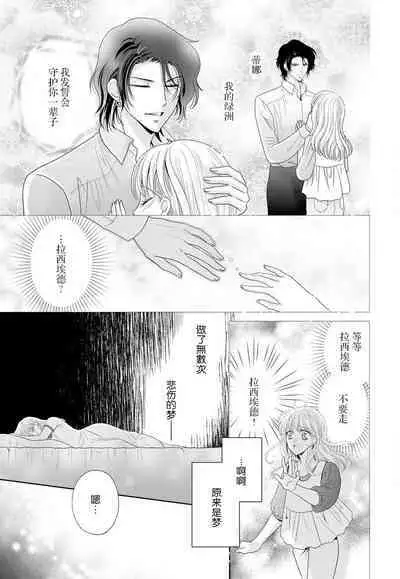 Kunshu wa shitone de amaku sasayaku | 君王在床笫之间的甜蜜低语