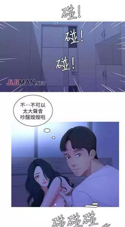 【周四连载】亲家四姐妹（作者：愛摸） 第1~36话