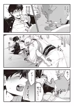 Kyojinzoku no Hanayome ch.1-6