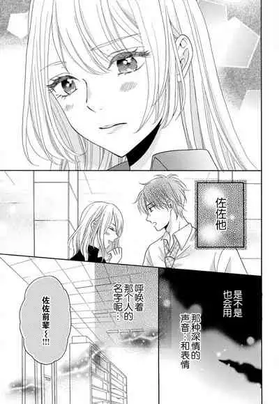 [Wa chiku mo rin] zettai aishō 100-pāsento daikirainanoni Karada ga yobi au… | 绝对相性100% 明明最讨厌了但身体却很合拍… 1-3 [Chinese] [莉赛特汉化组]