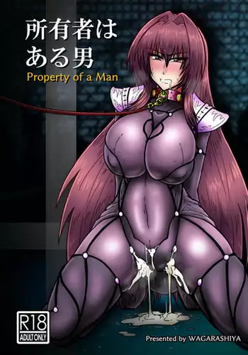 Shoyuusha wa Aru Otoko - Property of a Man