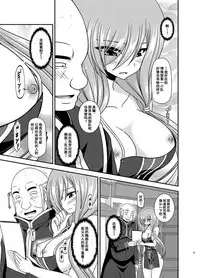 Melon ga Chou Shindou! R15