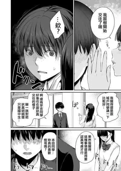 Zoku Boku dake ga Sex Dekinai Ie