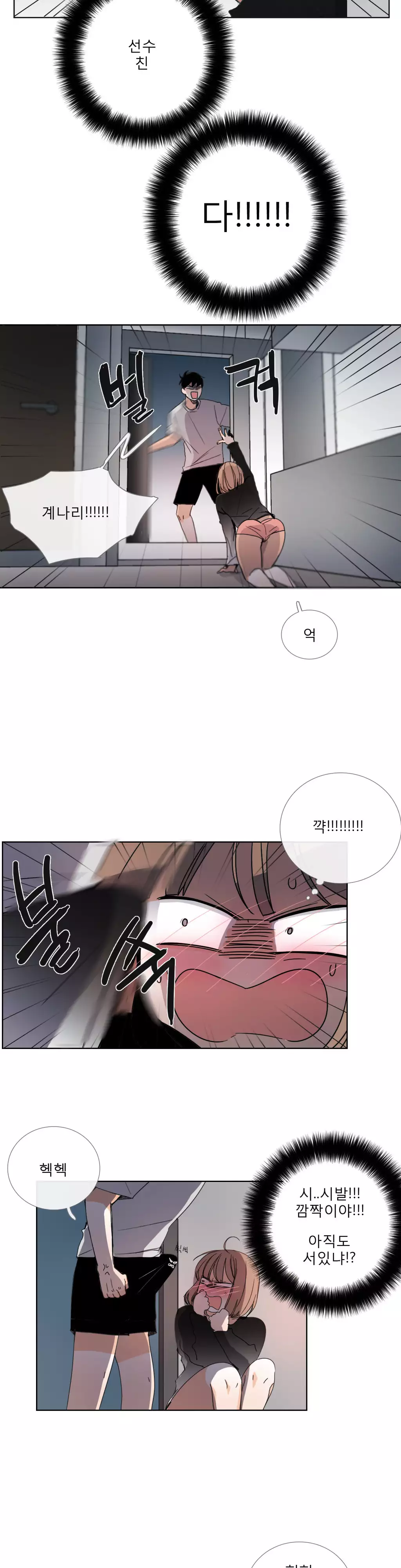 Talk to Me Ch.0-35