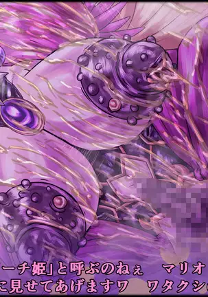 魔淫ニ堕チル桃