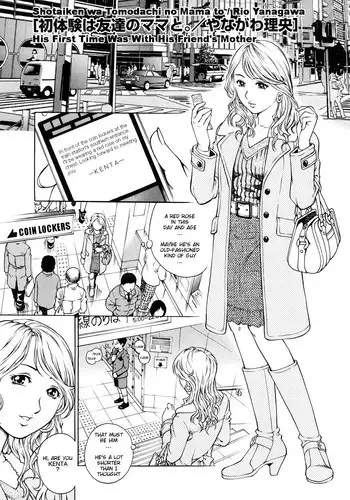 [Yanagawa Rio] Shotaiken wa Tomodachi no Mama to | His First Time Was With His Friend's Mother (Comic Masyo 2008-04) [English] [HT Manga]