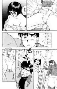 [Kosuke Yamada] - Omocha no Yoyoyo Vol 01