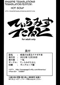 (C83) [Tiramisu Tart (Kazuhiro)] Sakuya's Ass Sketch Book | Sakuyano Oshiri na Rakugaki Bon (Touhou Project) [English]