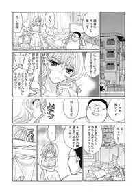 (大橋薫) じょしかっ！？ ～噛んだり舐めたりつついたり~5