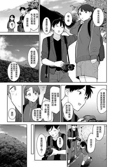 SotsuAl Cameraman to shite Ichinenkan Joshikou no Event e Doukou Suru Koto ni Natta Hanashi Ch. 1-12