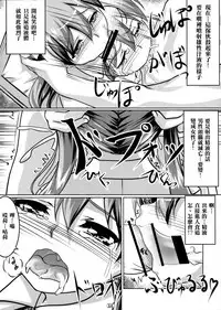 (COMIC1☆4) [High-Spirit (aogiripenta)] Josou Musuko Vol. 02 (Yamitsuki!) [Chinese] [瑞树汉化组]