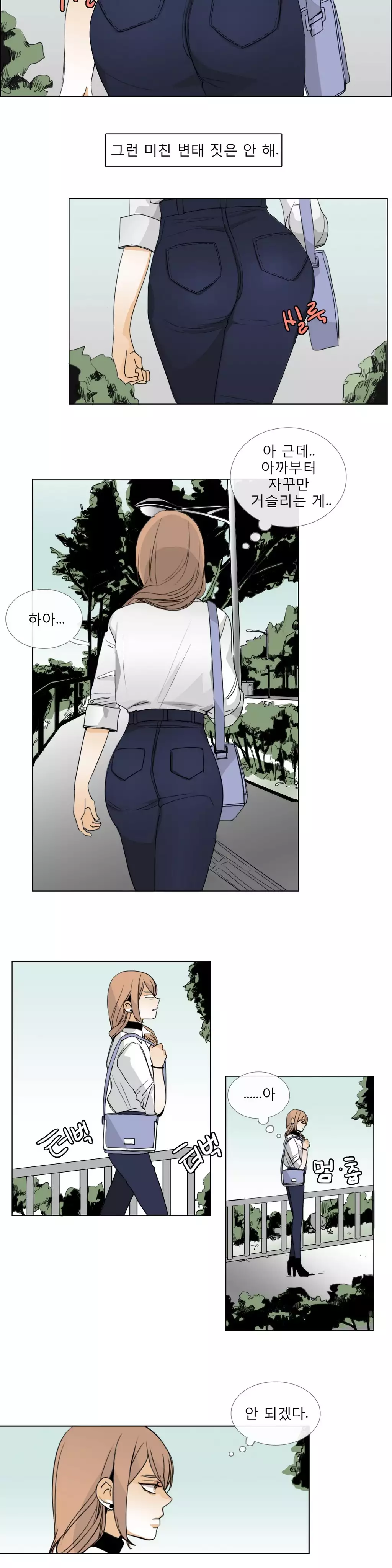 Talk to Me Ch.0-35