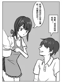 今夜妹が料理