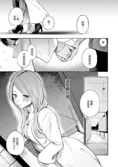 Frustration Girls | 慾求不滿飢渴難耐的少女們