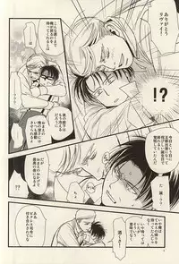 (SPARK10) [77×1 (Maa Bou)] Yoite wa Kimi to Samete wa Omae to (Shingeki no Kyojin)