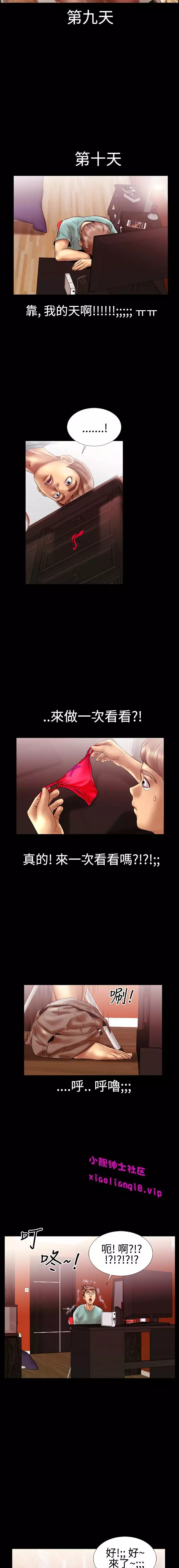 中文韩漫 粉紅報告書 Ch.0-12